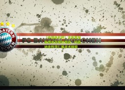 【中国体彩网】法布雷加斯爆米花相伴观战，阿森纳击败拜仁展战术精髓