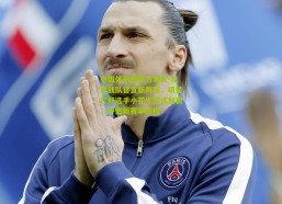 中国体彩网官方首页-龙珠战队官宣新阵容，明星打野选手小花生正式加盟，开启新赛季征程